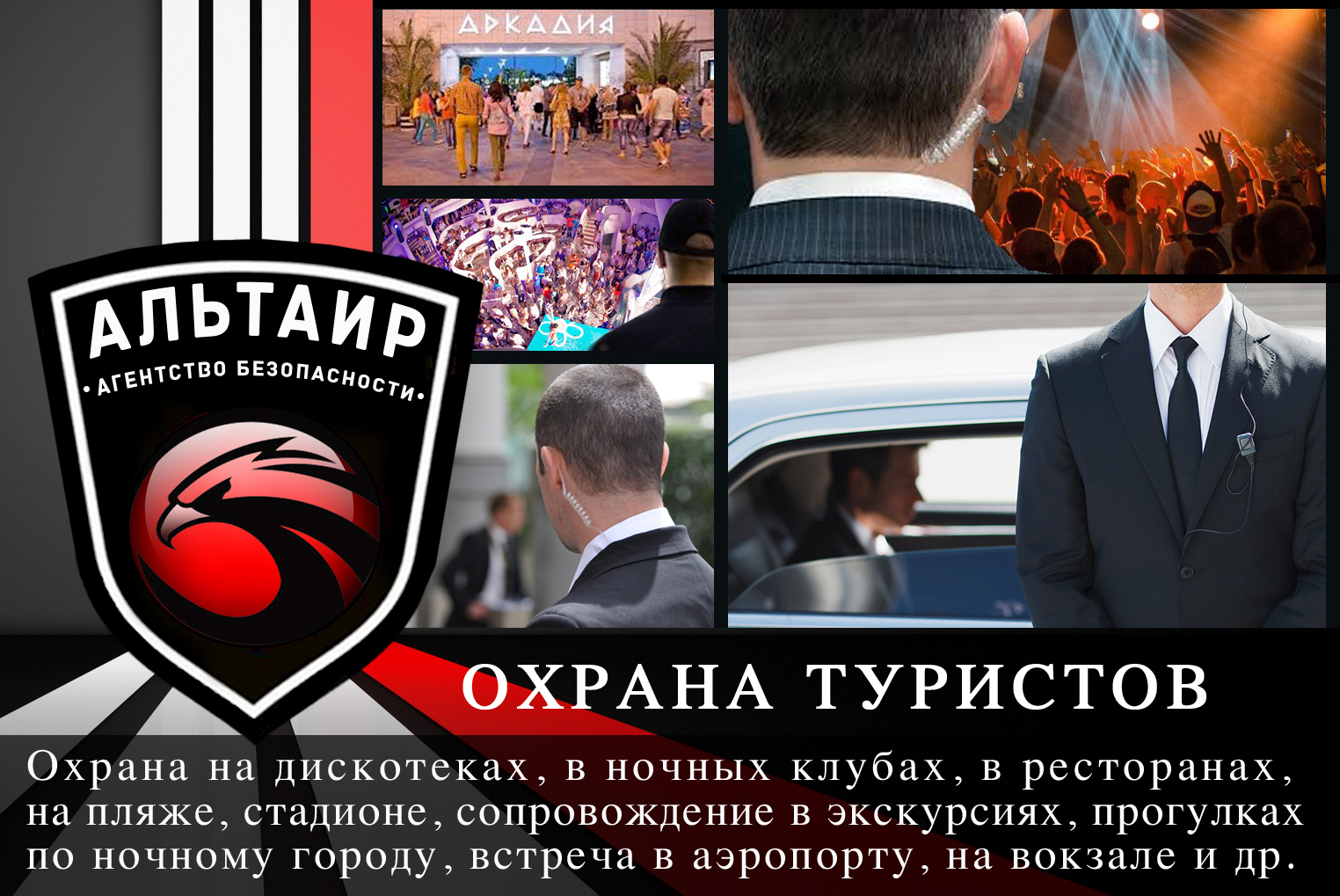 Выпускной вечер безопасность